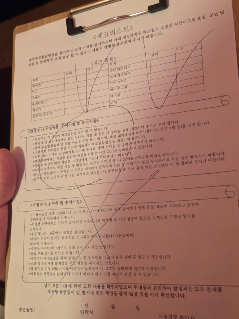 제주에코힐글램핑 이미지