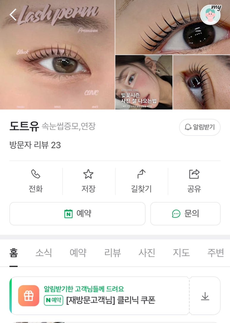 도트유 이미지