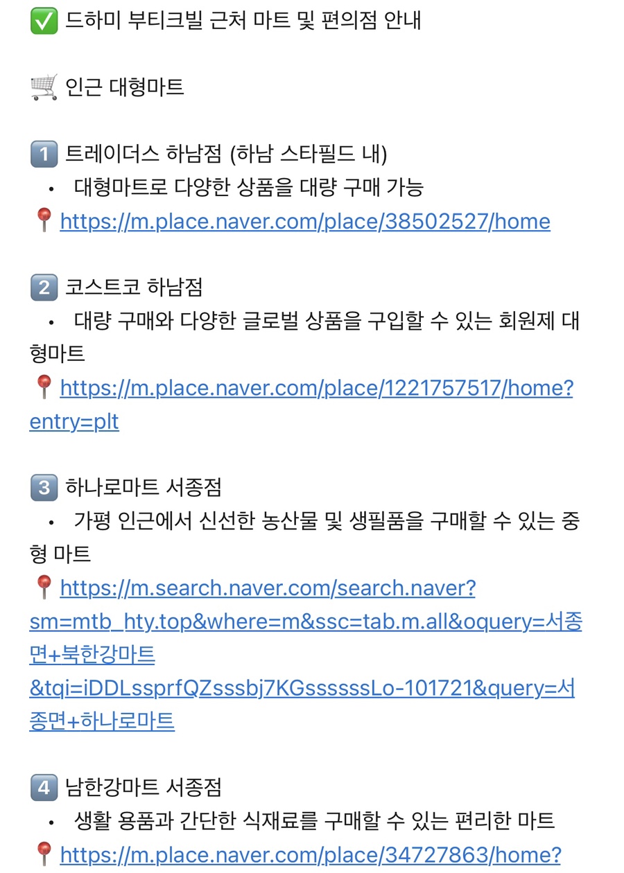 가평 애견동반 펜션 드하미부티크빌 북한강 힐링 숙박 — 사진 4