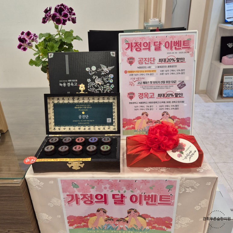 늘푸른경희한의원 이미지