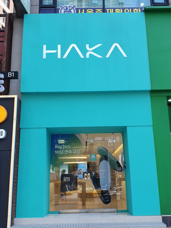 하카 전자담배 양재역 직영점 이미지