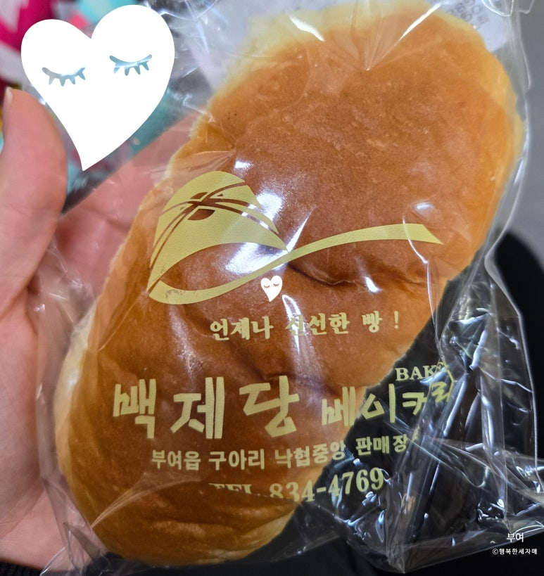 백제당베이커리 이미지