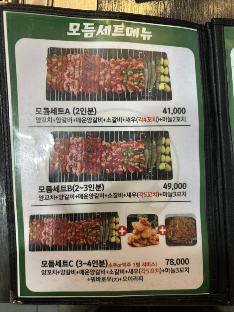 화산양꼬치2호점 이미지