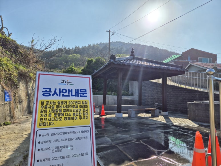 정자 포토존 이미지