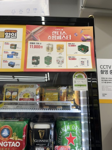 이마트24 잠실올스타점 이미지