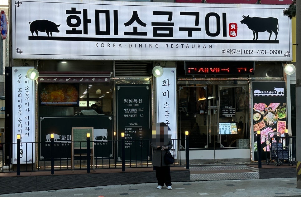 화미소금구이 이미지