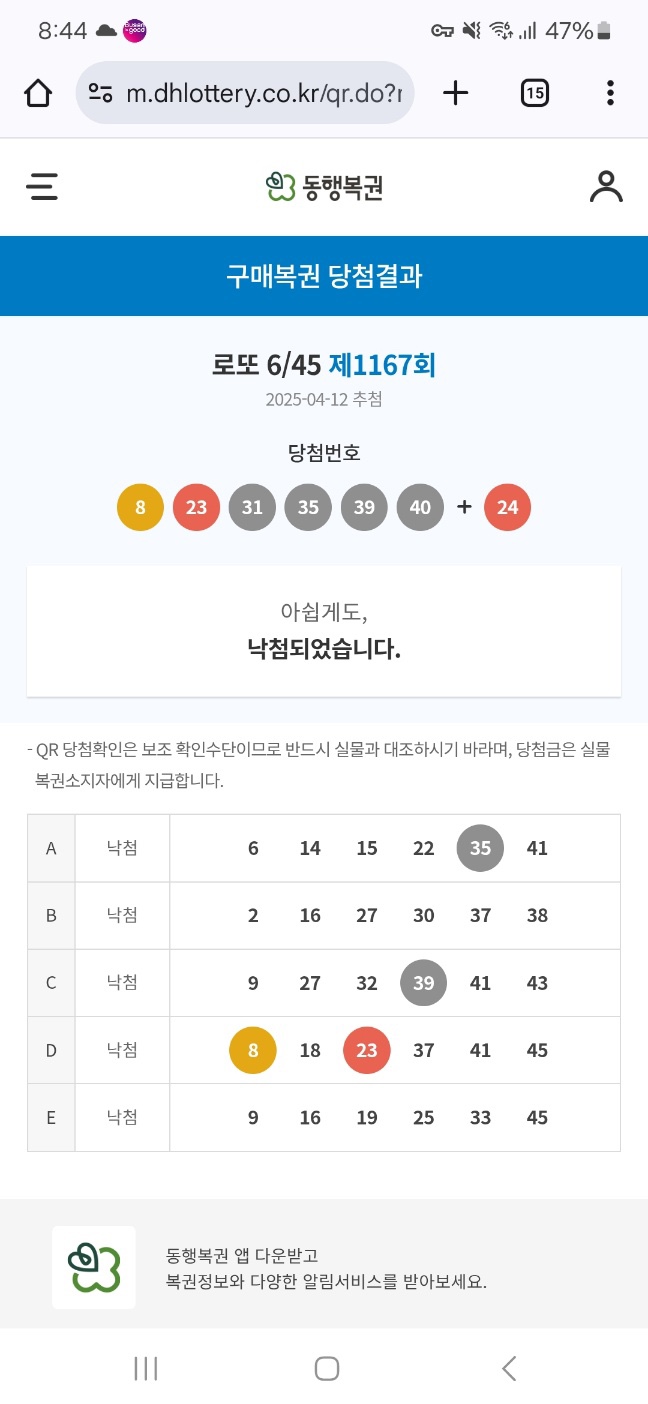 로또복권방 이미지