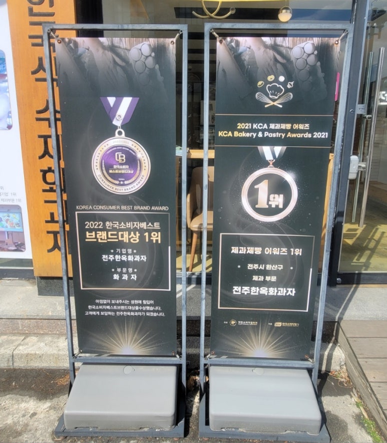 전주한옥화과자 이미지
