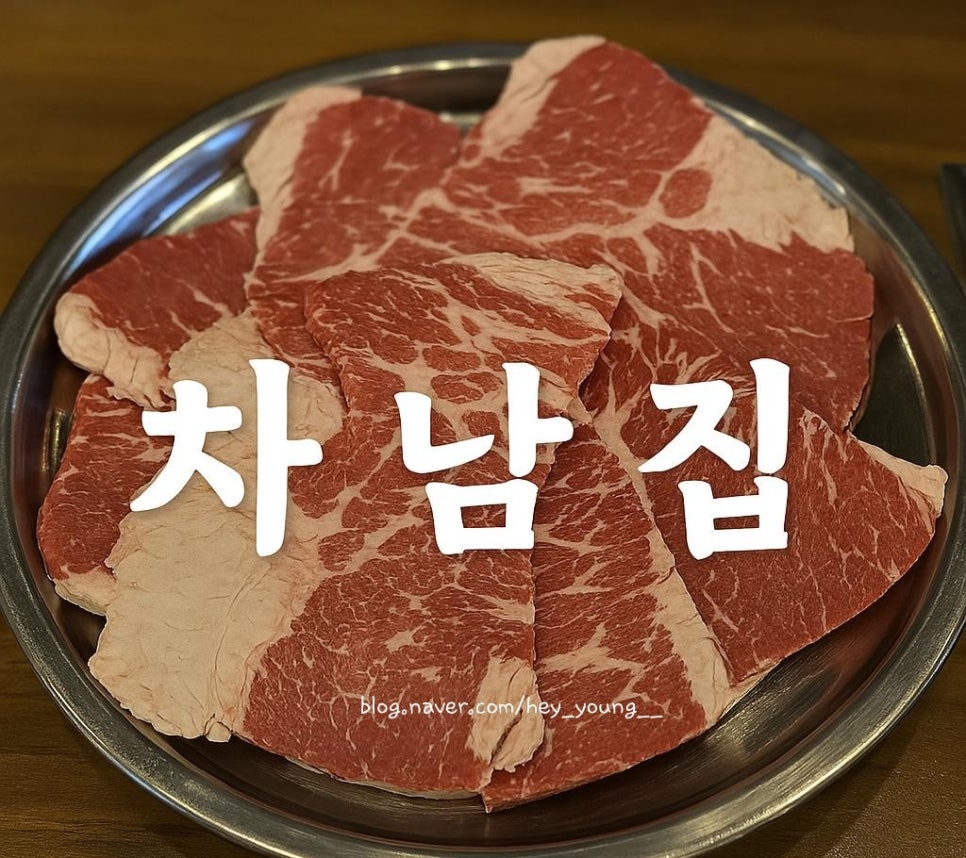 차남집 이미지