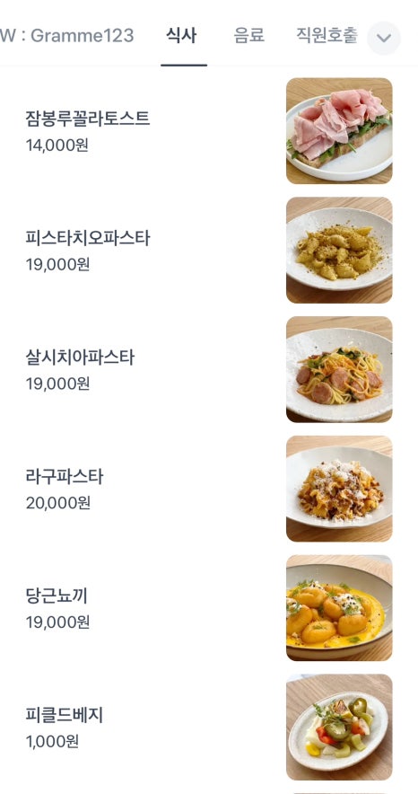 그램(GRAMME) 이미지