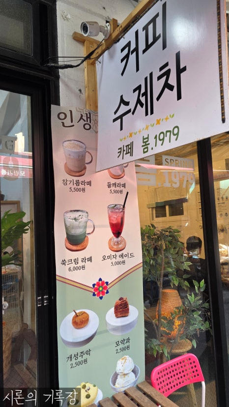 봄.1979 이미지