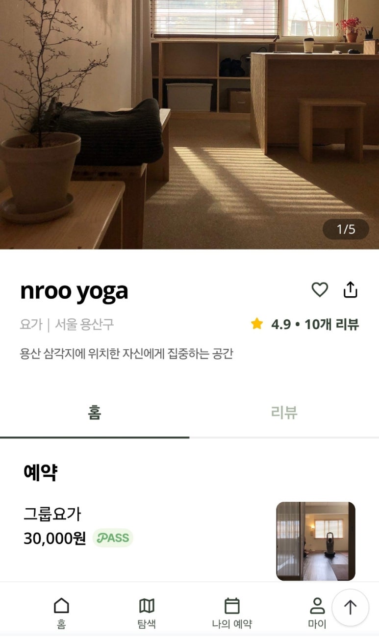 느루데이 이미지