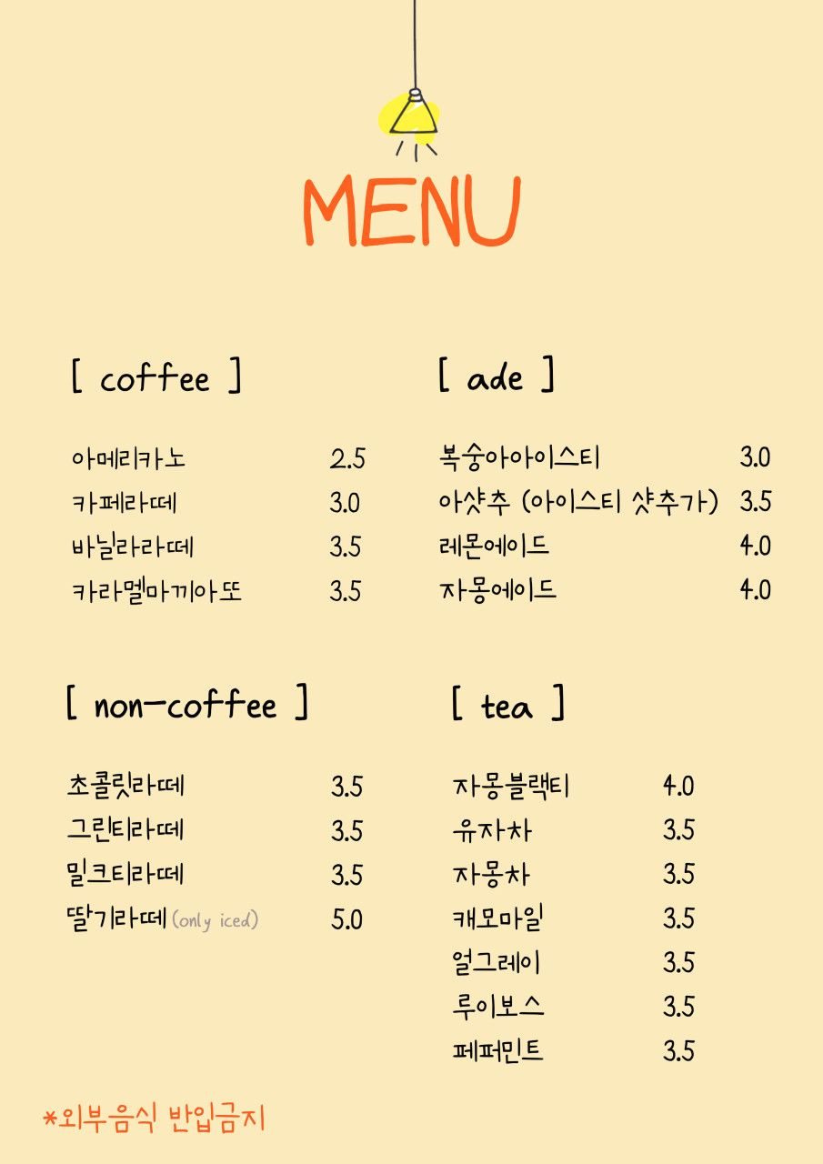 다과방 이미지