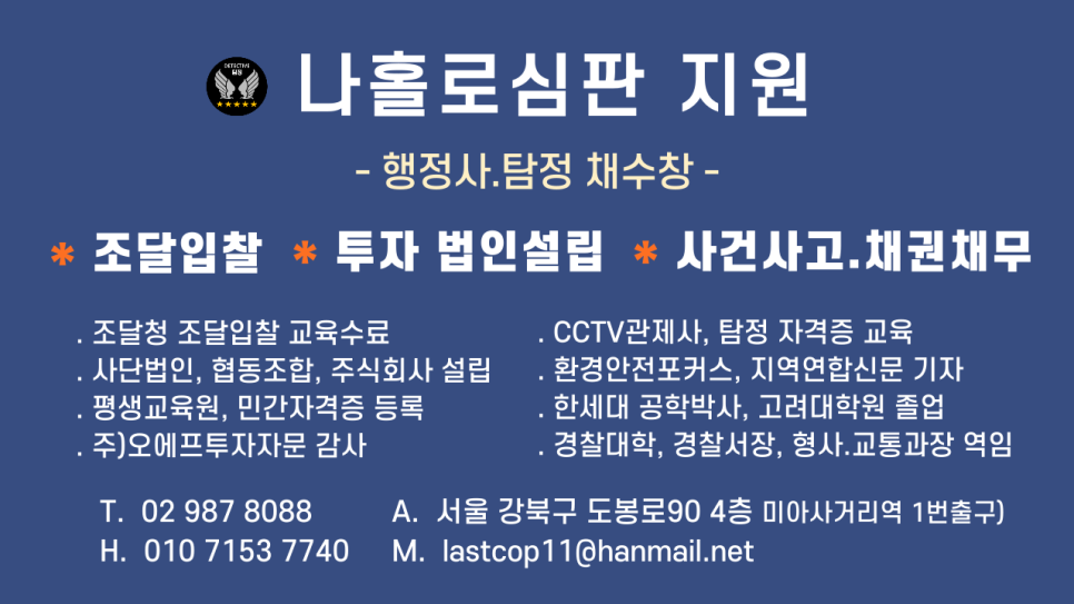 구제중독 이미지