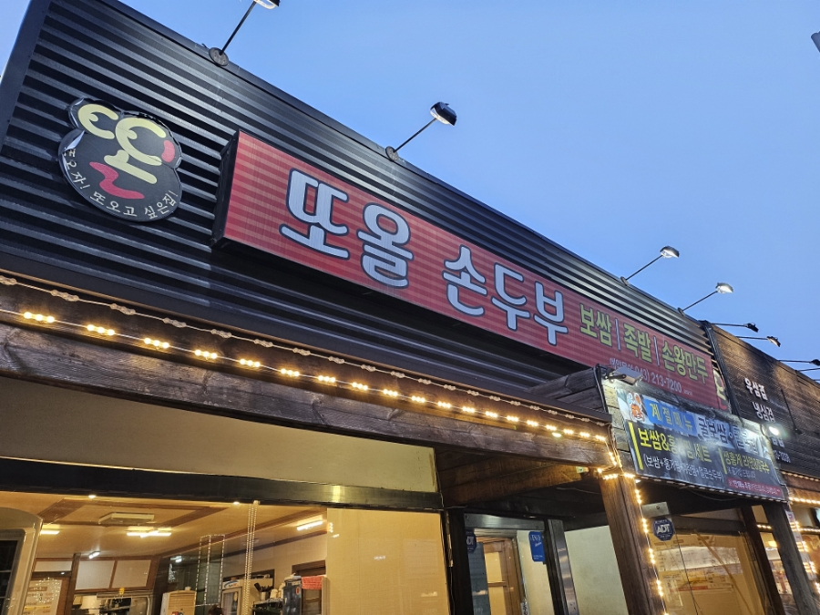 또올 이미지
