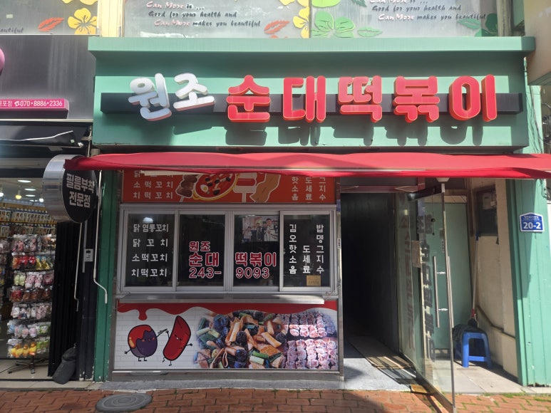 목포순대 이미지