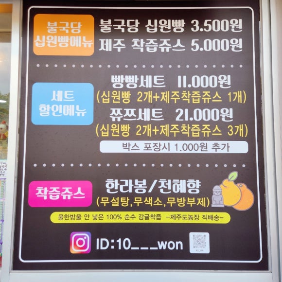 불국당십원빵 이미지