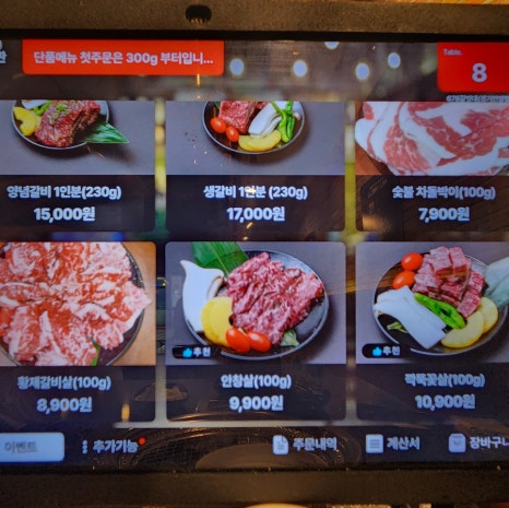 참숯갈비한판 이미지