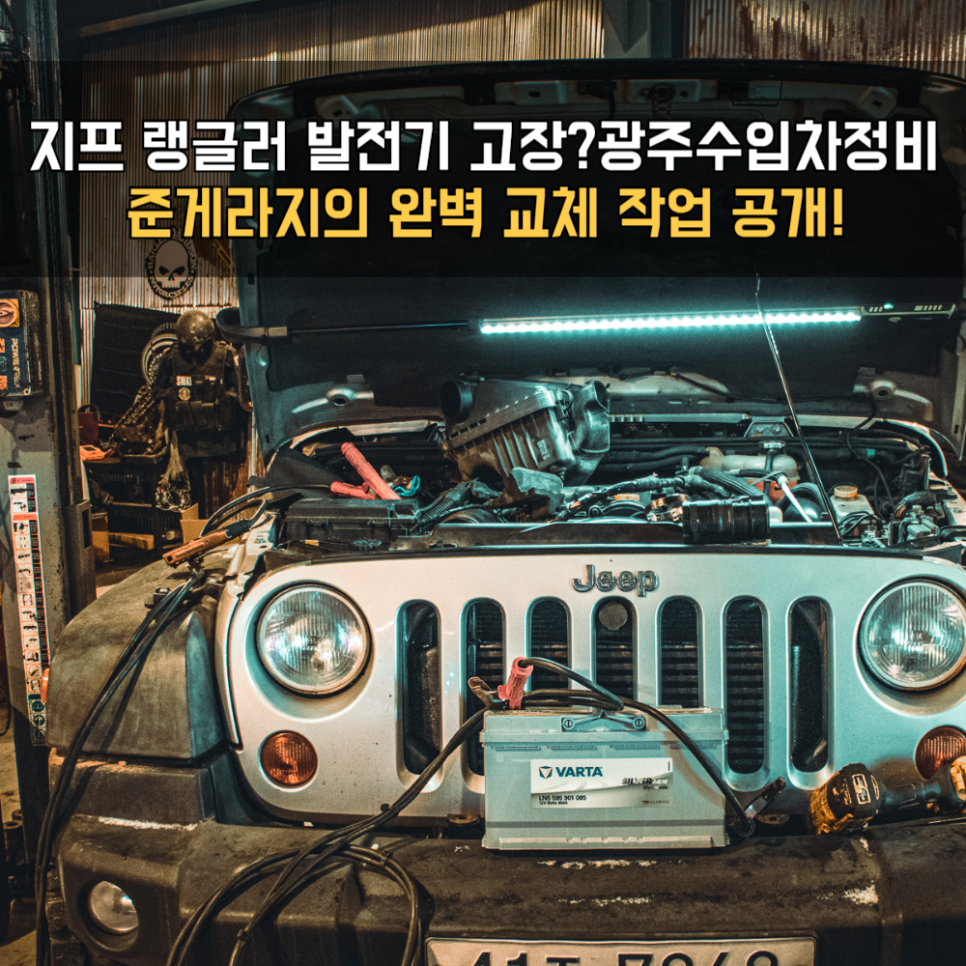 준게라지 이미지