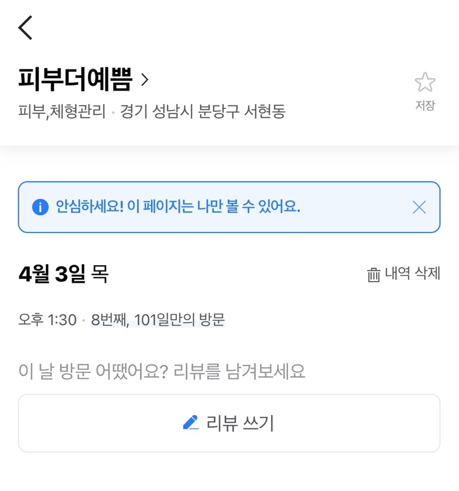 더예쁨 이미지