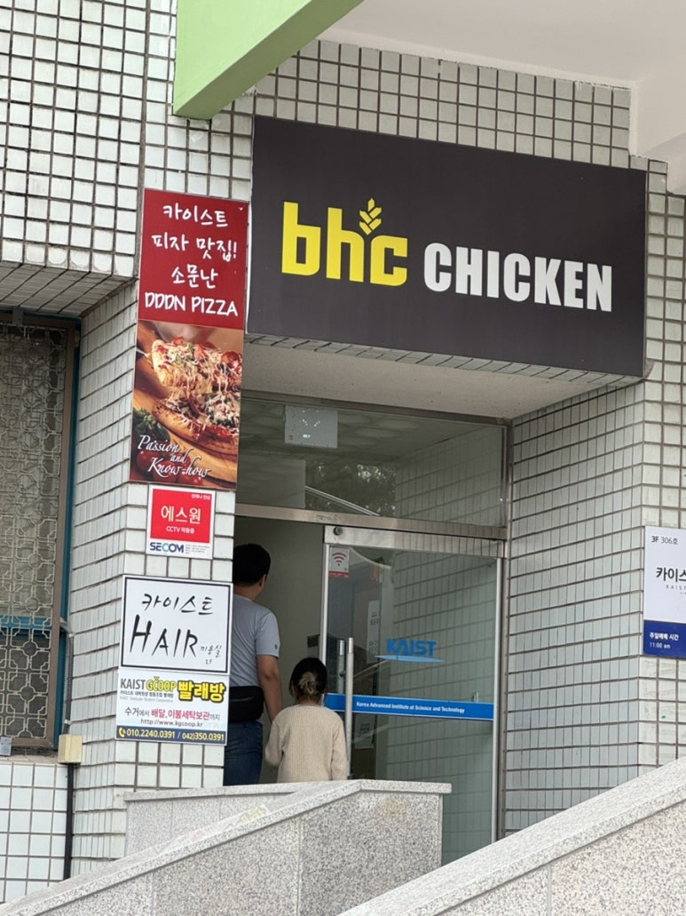 대덕동네피자 이미지