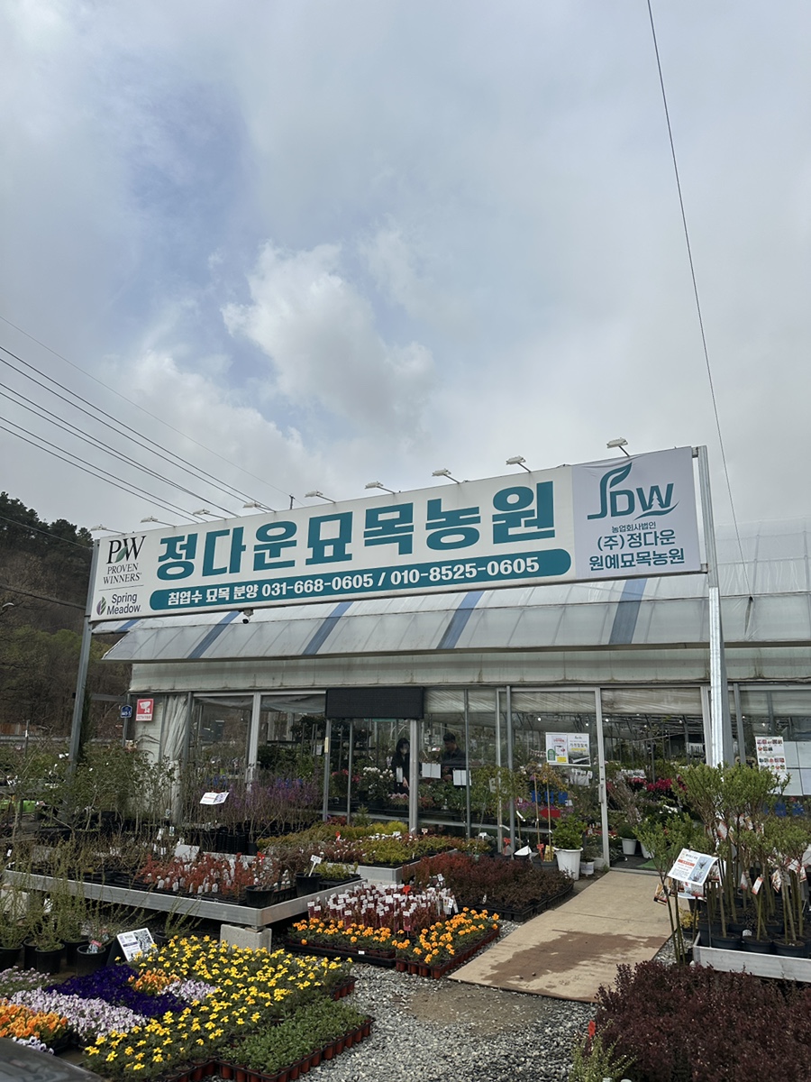 정다운농원 이미지