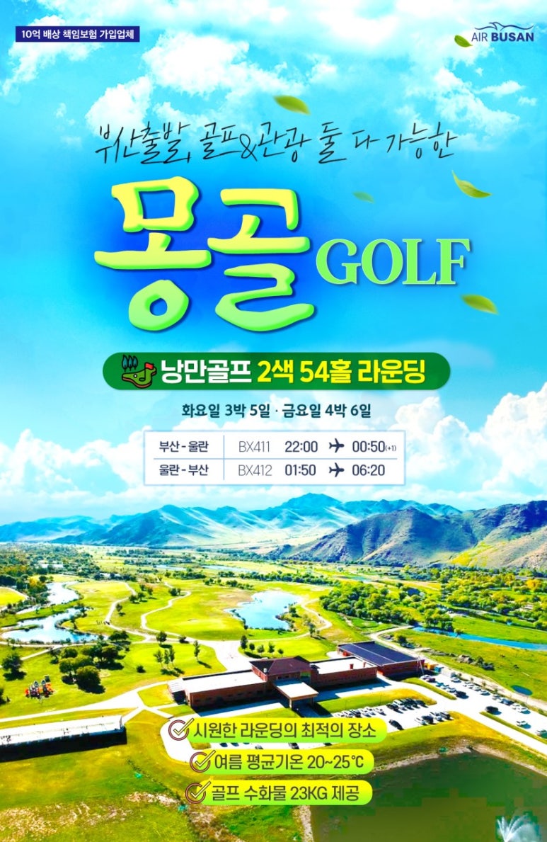 (주)해피골프투어 이미지