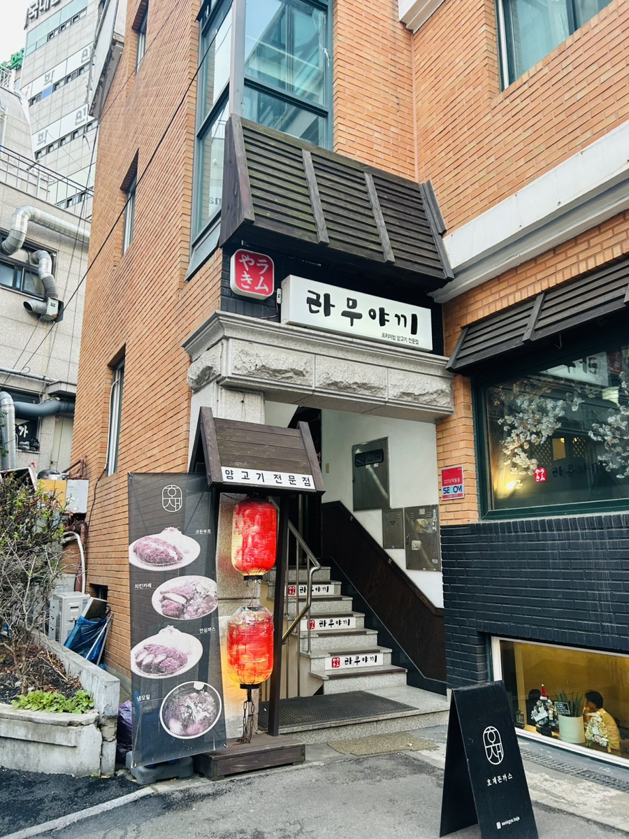 라무야끼 이미지