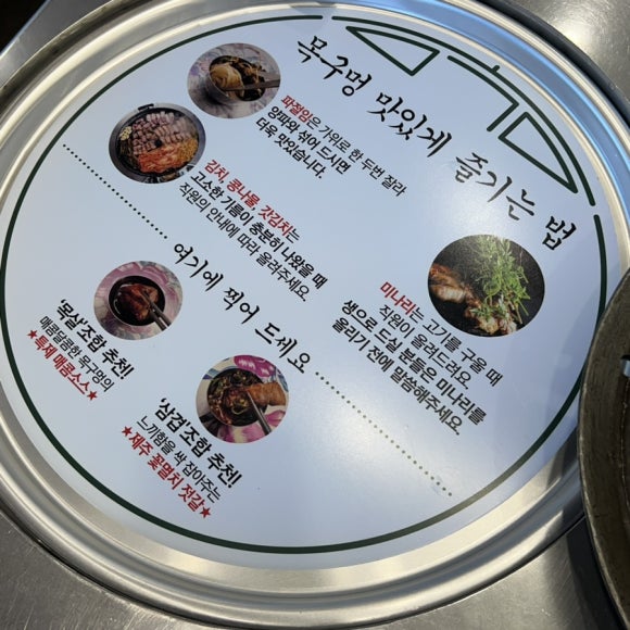 목구멍 홍대입구역점 이미지