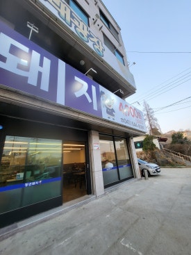 돼지삼겹 이미지
