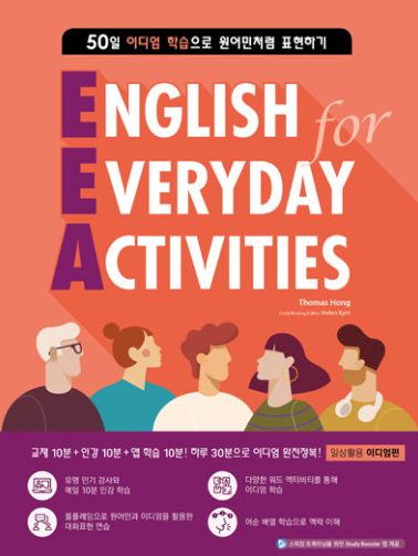 예리엘잉글리쉬전주점 이미지