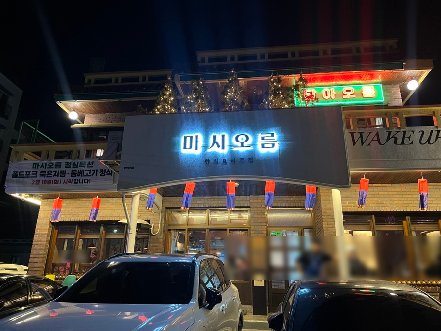 달아오름 이미지