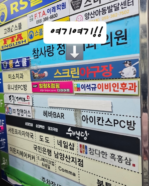 리얼야구존양산 이미지