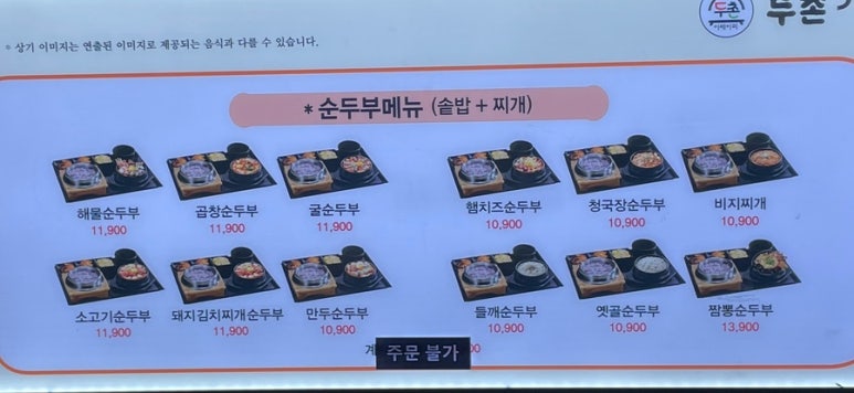 두촌가마솥밥엔쭈꾸미 이미지