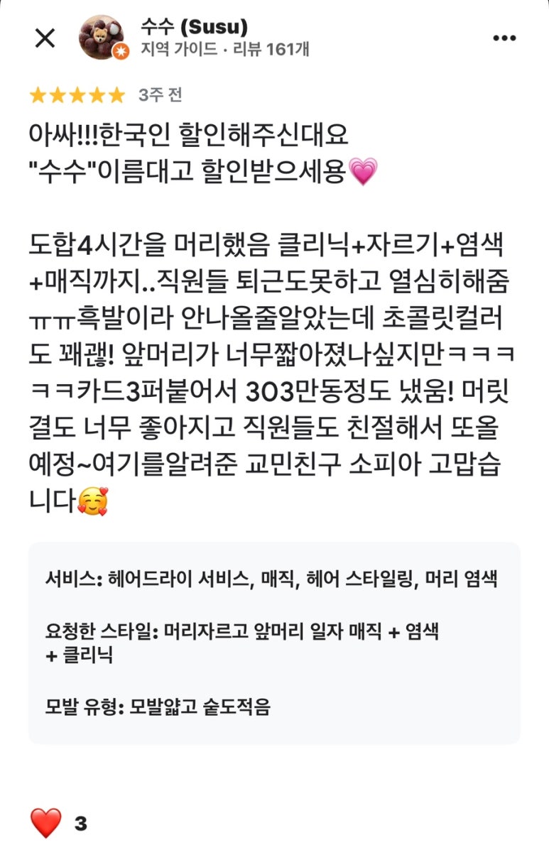 헤어뉴(HAIR NEW) 이미지