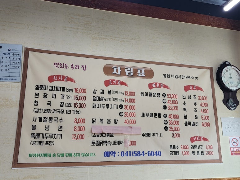 맛있는 우리집 이미지