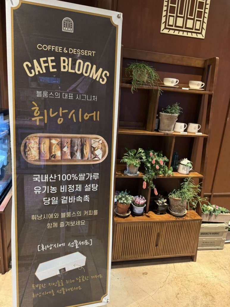 CAFE BLOOMS(카페블룸스) 이미지