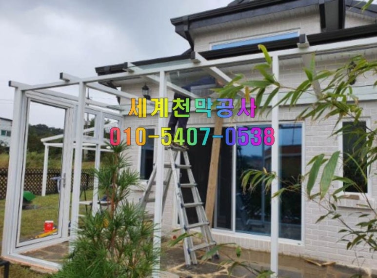 믿음종합공사 이미지