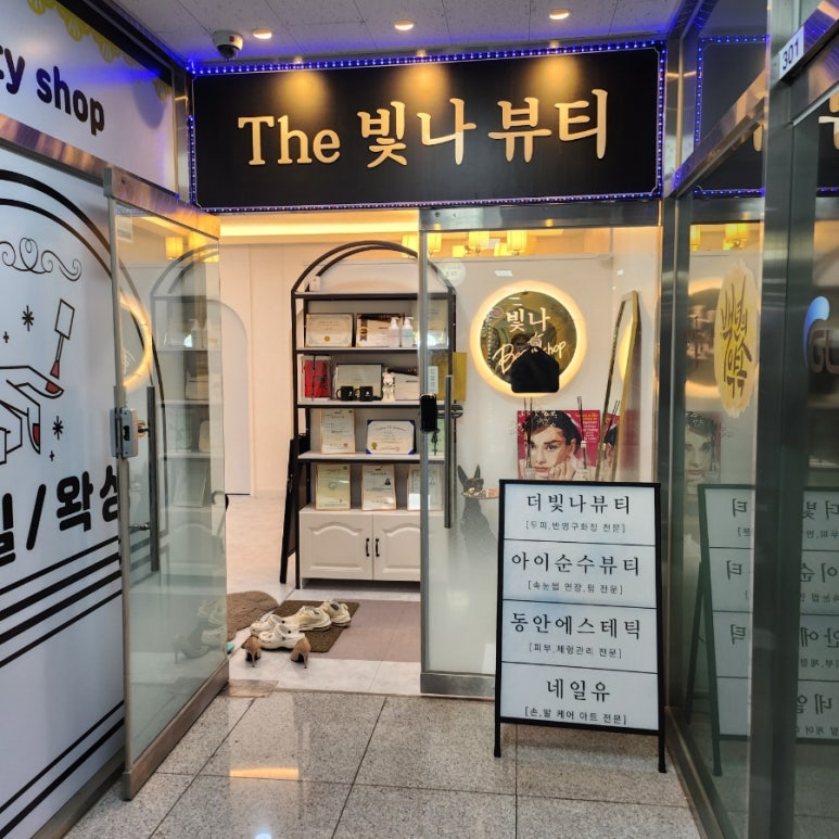 네일더빛나인뷰티 이미지