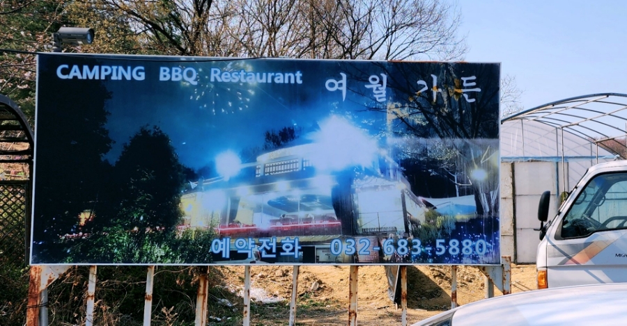 안골가든 이미지