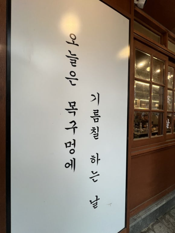 목구멍 홍대입구역점 이미지