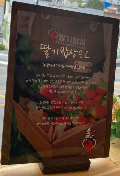카페딸기밥상 이미지