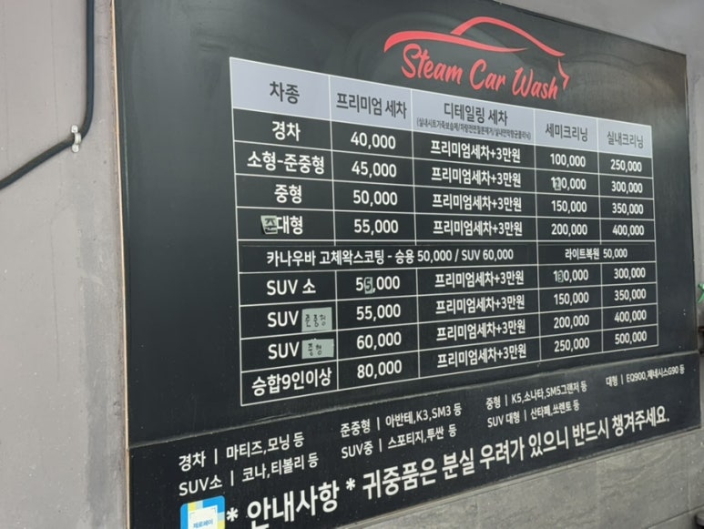 정관엠제이스팀세차 이미지