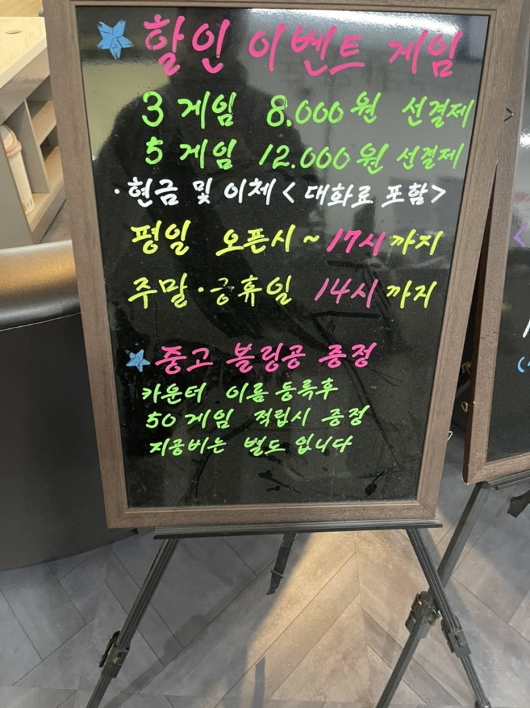 중앙AMF볼링센터 이미지