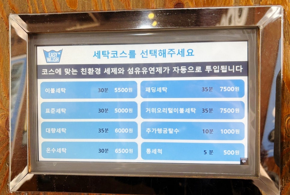 힐링워시셀프빨래방 이미지
