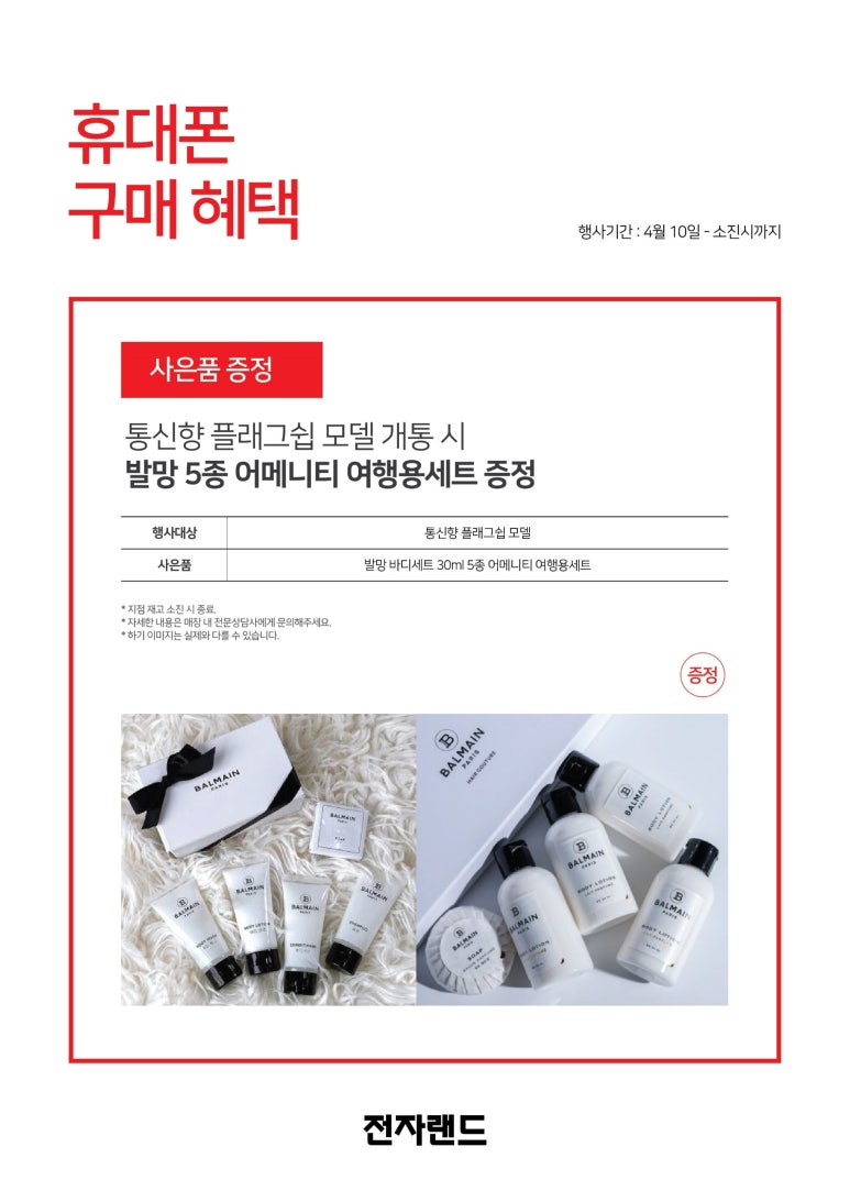 휴대폰랜드 이미지