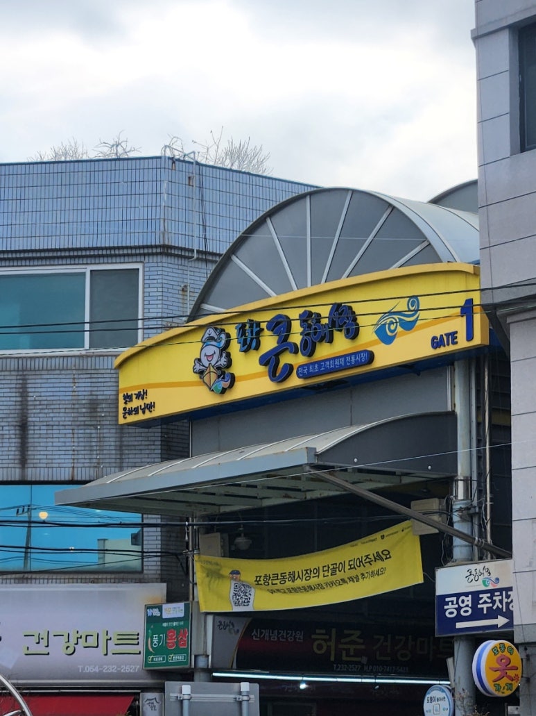 미도방분식 이미지