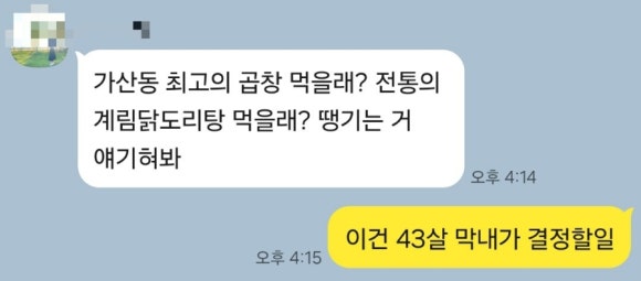 가산구로곱창 이미지