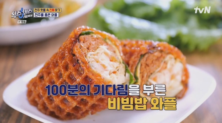 전주비빔밥(주) 이미지