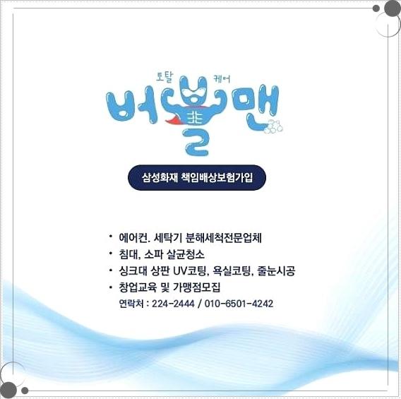 청소맨 이미지